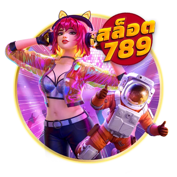 สล็อต 789 เว็บตรง 100