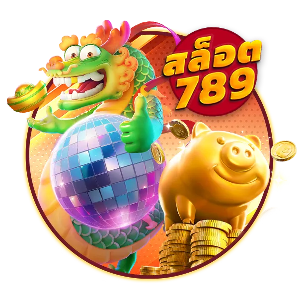 สล็อต 789 เว็บสล็อต เข้าสู่ระบบ