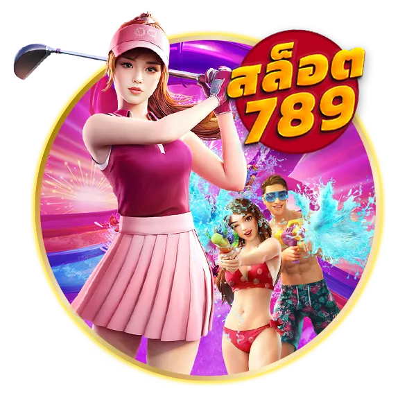 slot789 ทางเข้า สล็อต 789